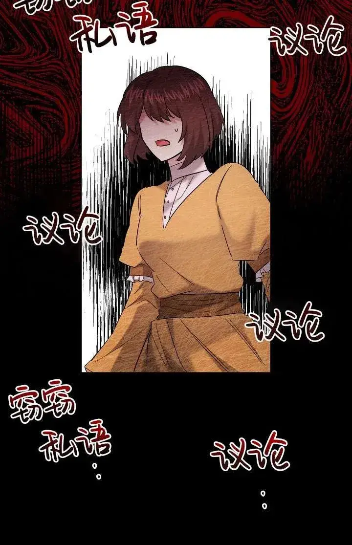 漫画《姐姐要好好抚养妹妹》第29话第74张图