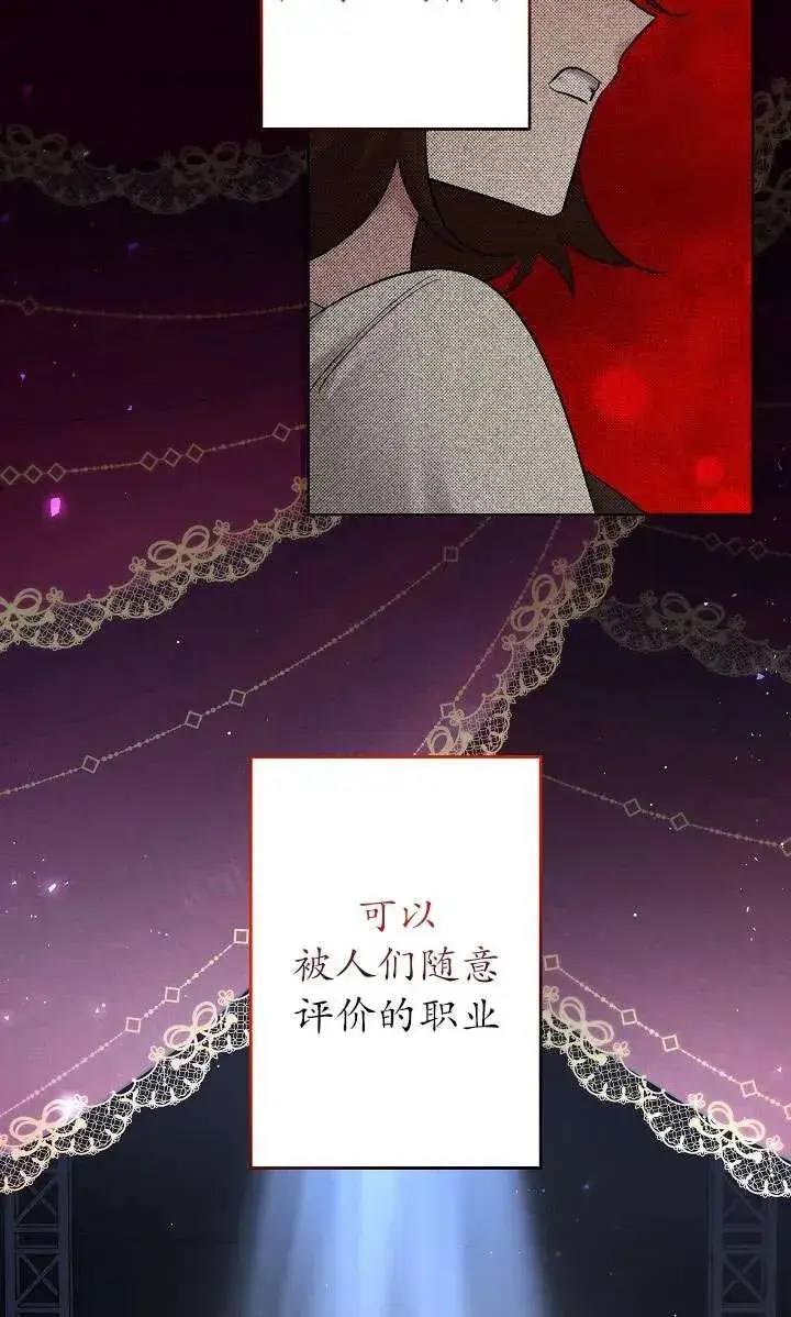 漫画《姐姐要好好抚养妹妹》第29话第8张图