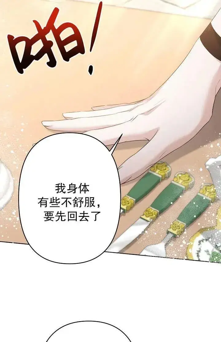 漫画《姐姐要好好抚养妹妹》第29话第80张图