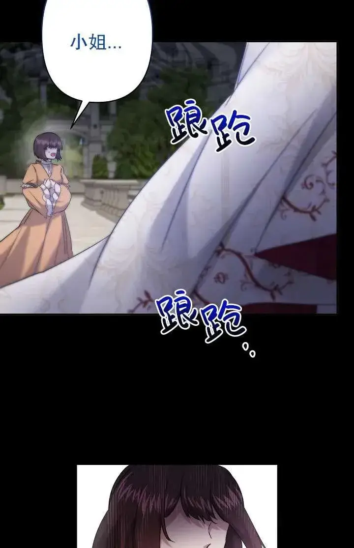 漫画《姐姐要好好抚养妹妹》第29话第83张图