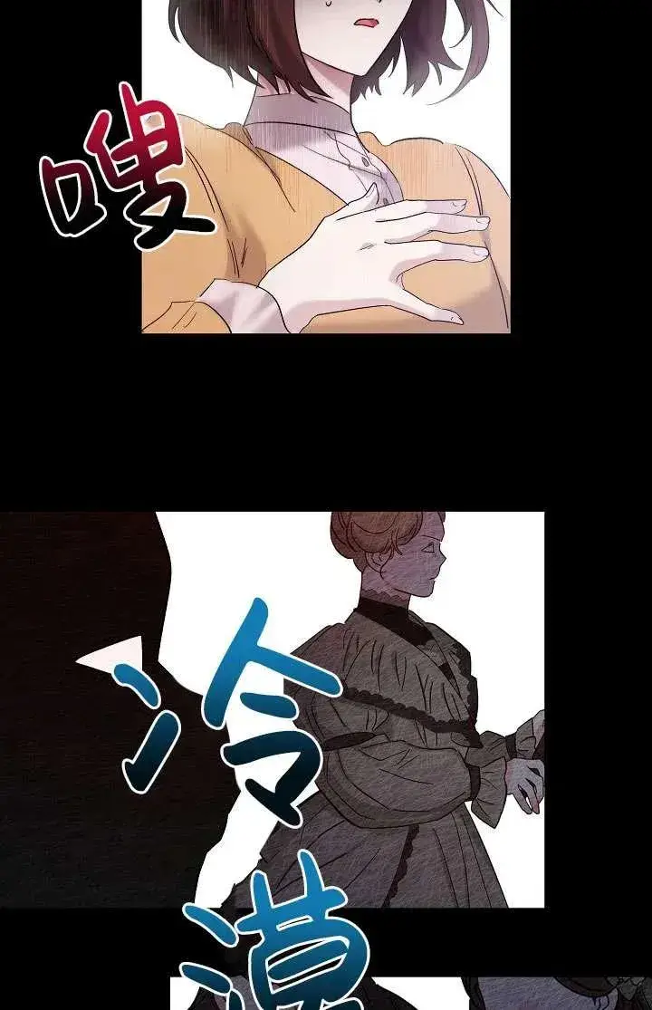 漫画《姐姐要好好抚养妹妹》第29话第84张图
