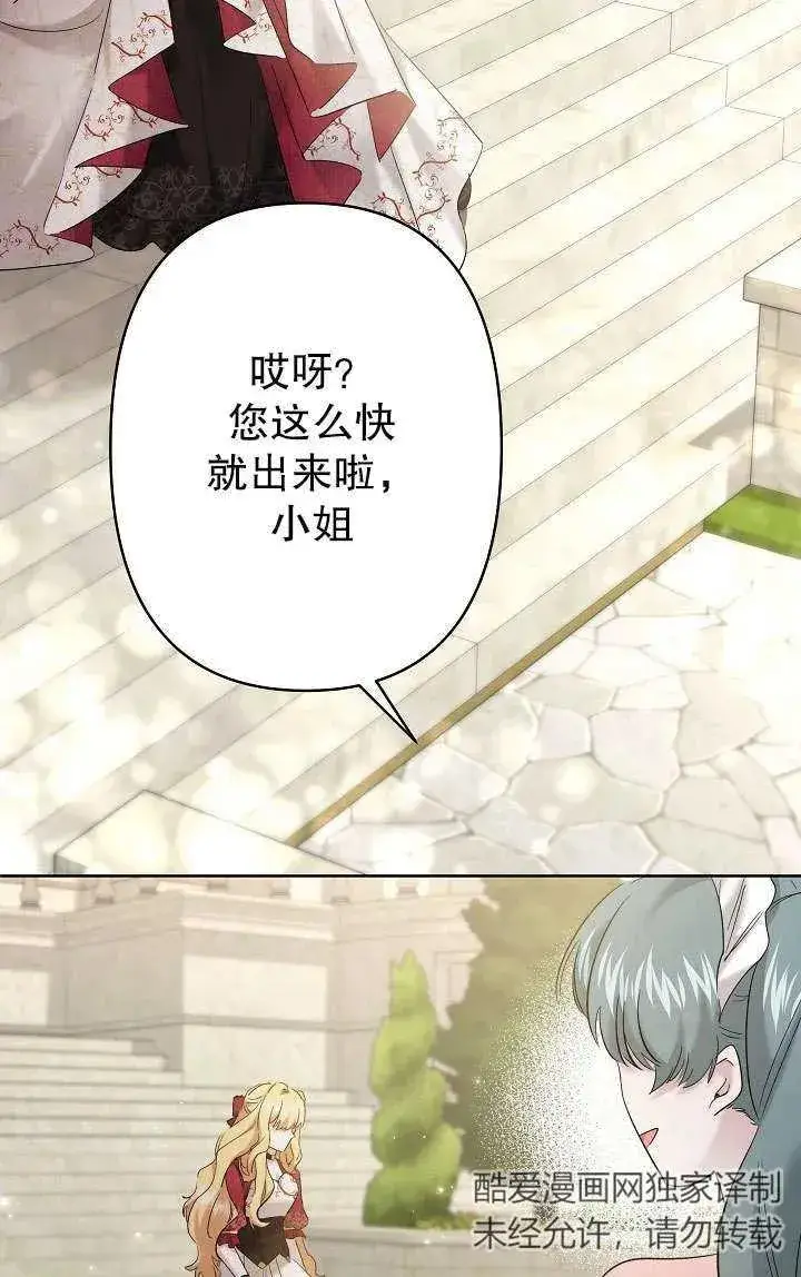 漫画《姐姐要好好抚养妹妹》第29话第91张图