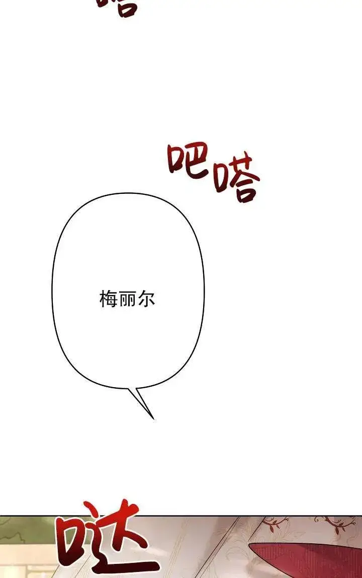 漫画《姐姐要好好抚养妹妹》第29话第95张图