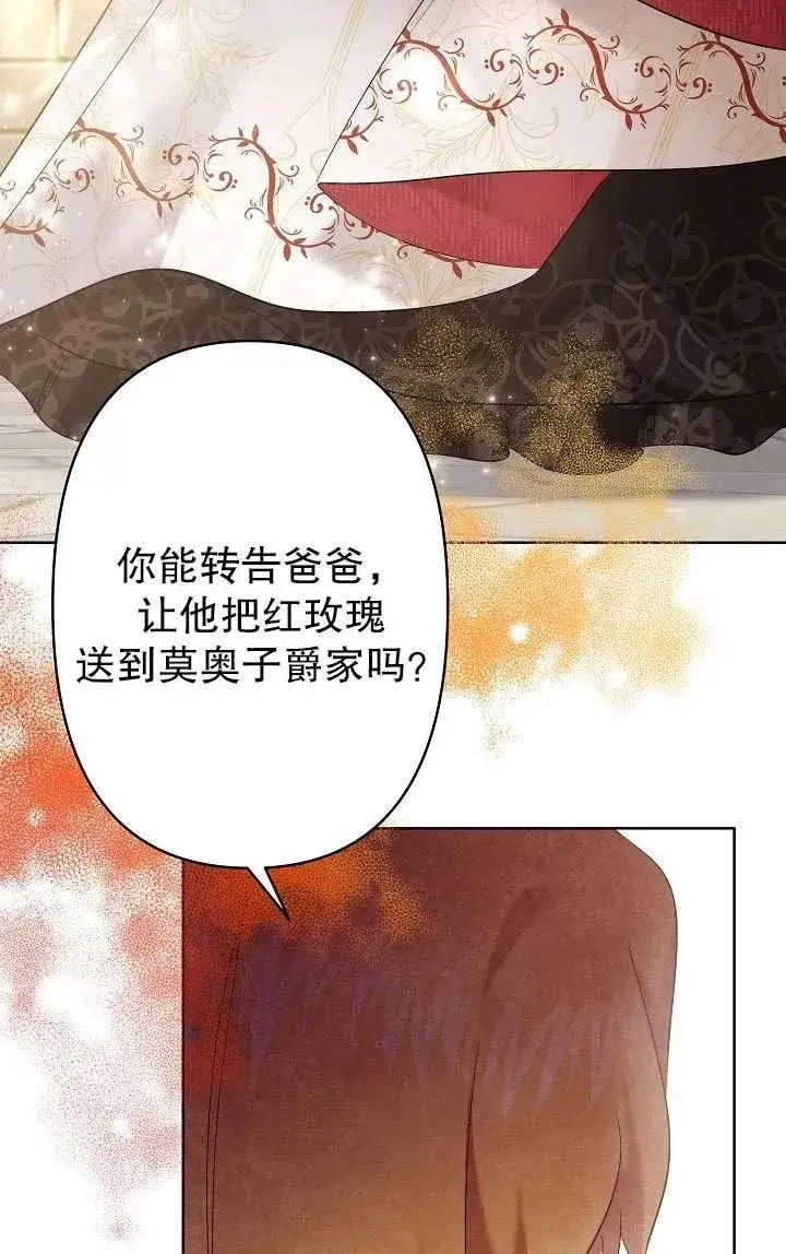 漫画《姐姐要好好抚养妹妹》第29话第96张图