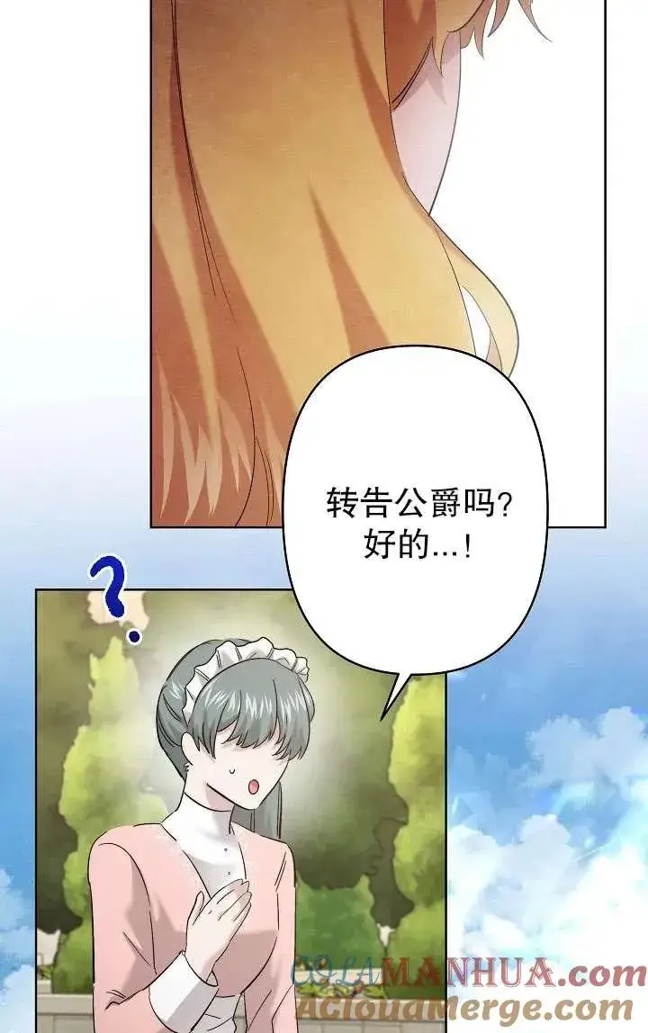 漫画《姐姐要好好抚养妹妹》第29话第97张图
