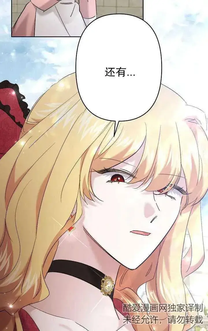 漫画《姐姐要好好抚养妹妹》第29话第98张图