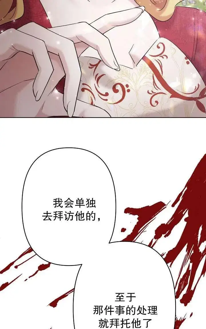 漫画《姐姐要好好抚养妹妹》第29话第99张图