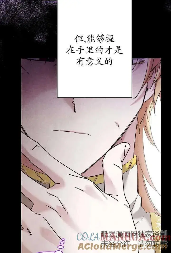 漫画《姐姐要好好抚养妹妹》第30话第10张图