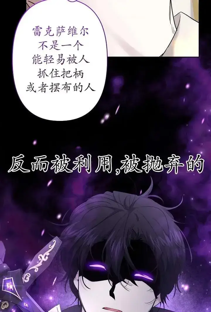 漫画《姐姐要好好抚养妹妹》第30话第11张图
