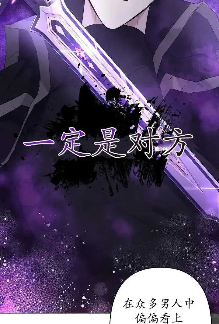 漫画《姐姐要好好抚养妹妹》第30话第12张图