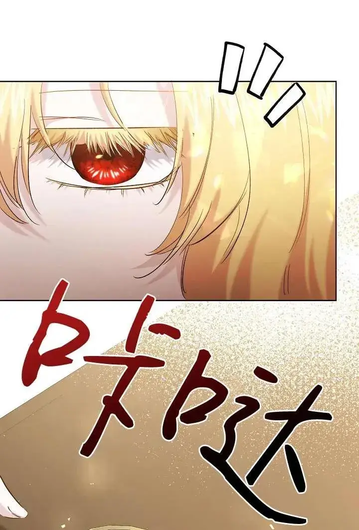 漫画《姐姐要好好抚养妹妹》第30话第14张图