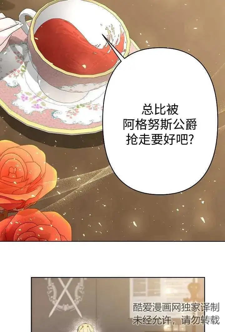 漫画《姐姐要好好抚养妹妹》第30话第15张图