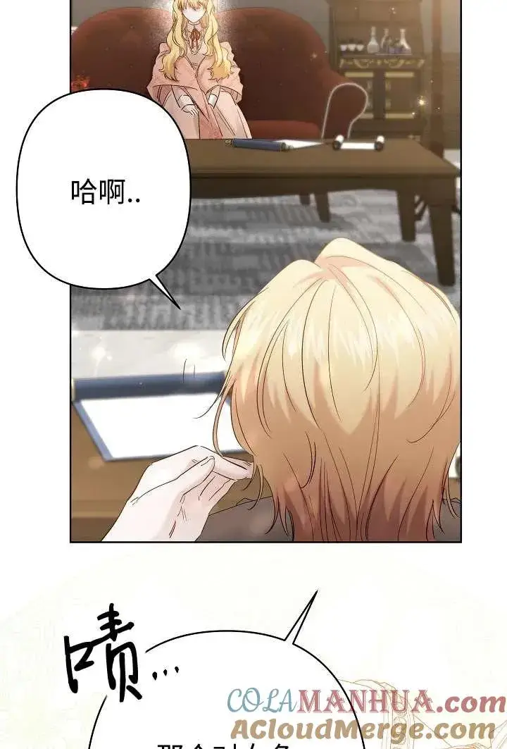 漫画《姐姐要好好抚养妹妹》第30话第16张图