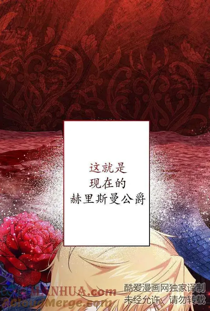 漫画《姐姐要好好抚养妹妹》第30话第19张图