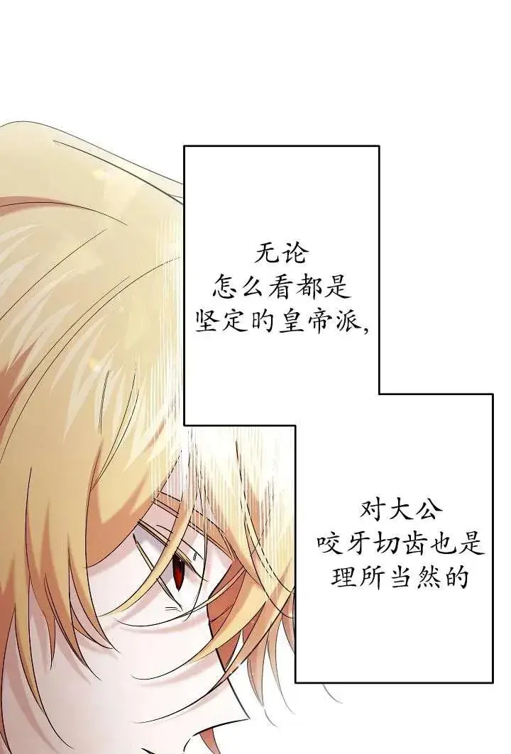 漫画《姐姐要好好抚养妹妹》第30话第21张图
