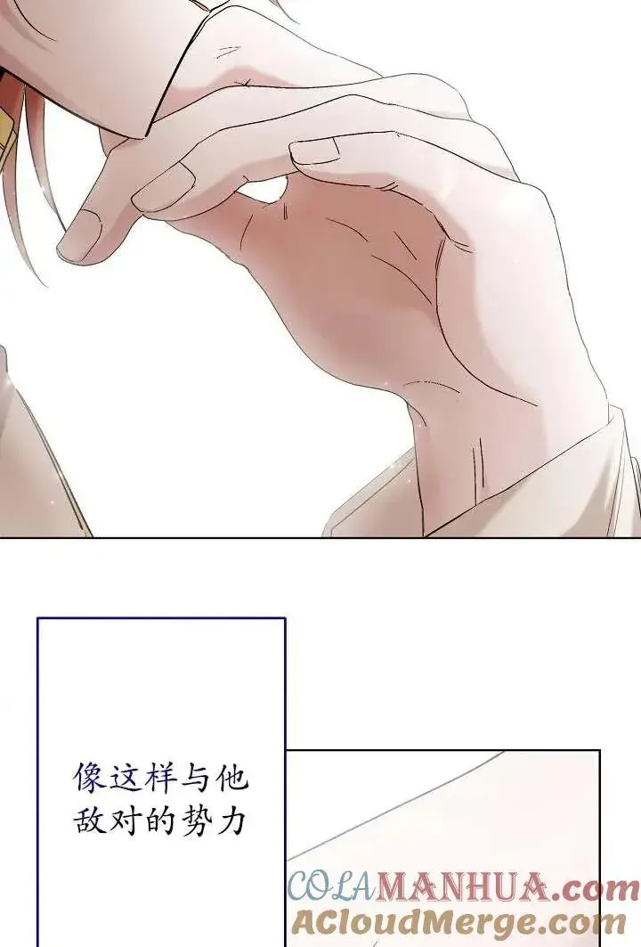 漫画《姐姐要好好抚养妹妹》第30话第22张图