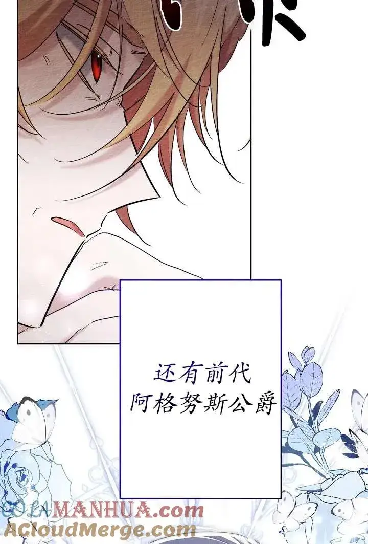 漫画《姐姐要好好抚养妹妹》第30话第25张图