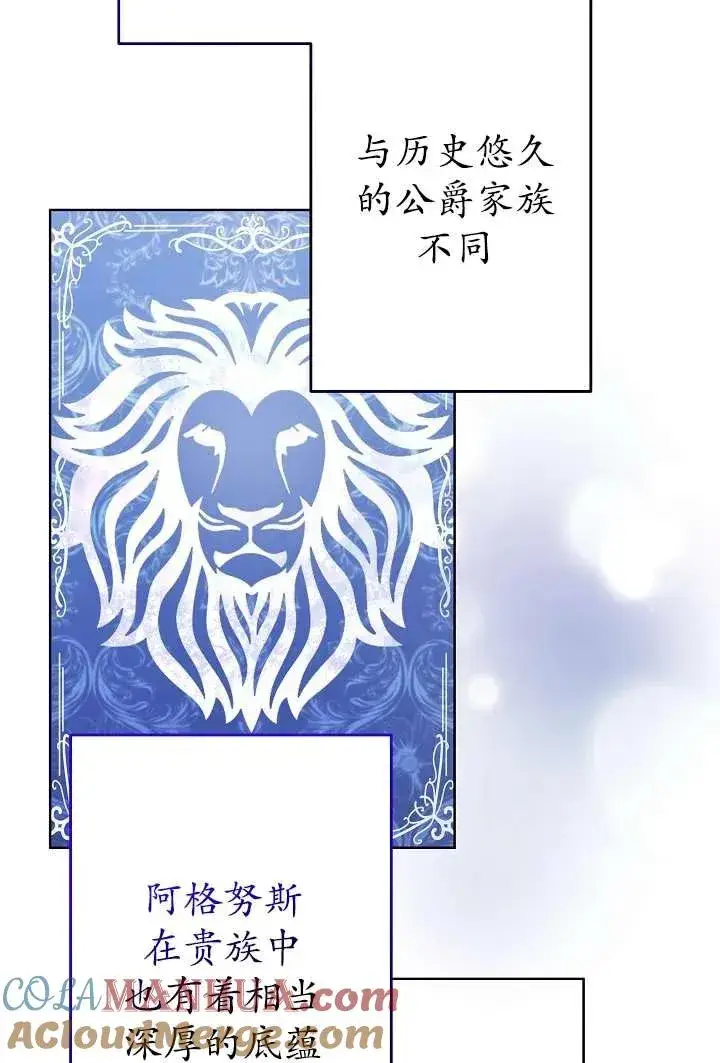 漫画《姐姐要好好抚养妹妹》第30话第28张图