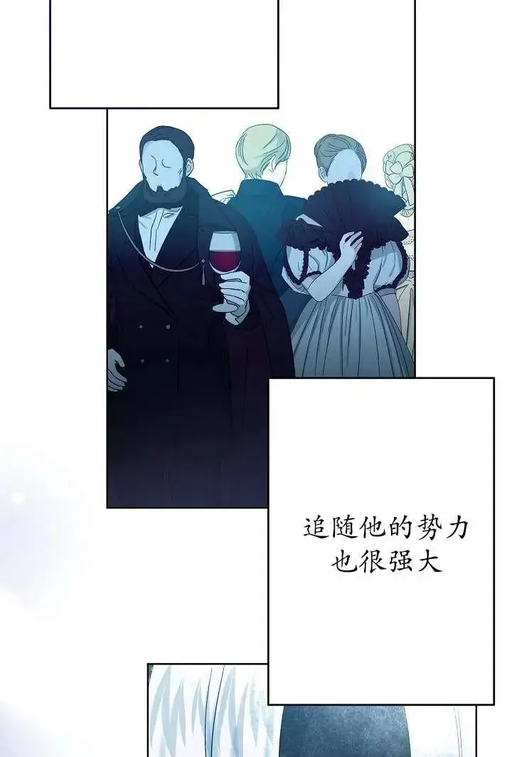 漫画《姐姐要好好抚养妹妹》第30话第29张图