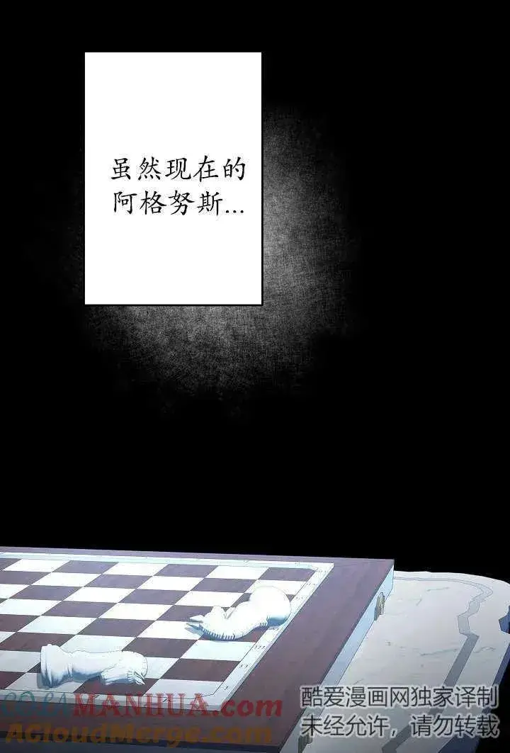 漫画《姐姐要好好抚养妹妹》第30话第31张图