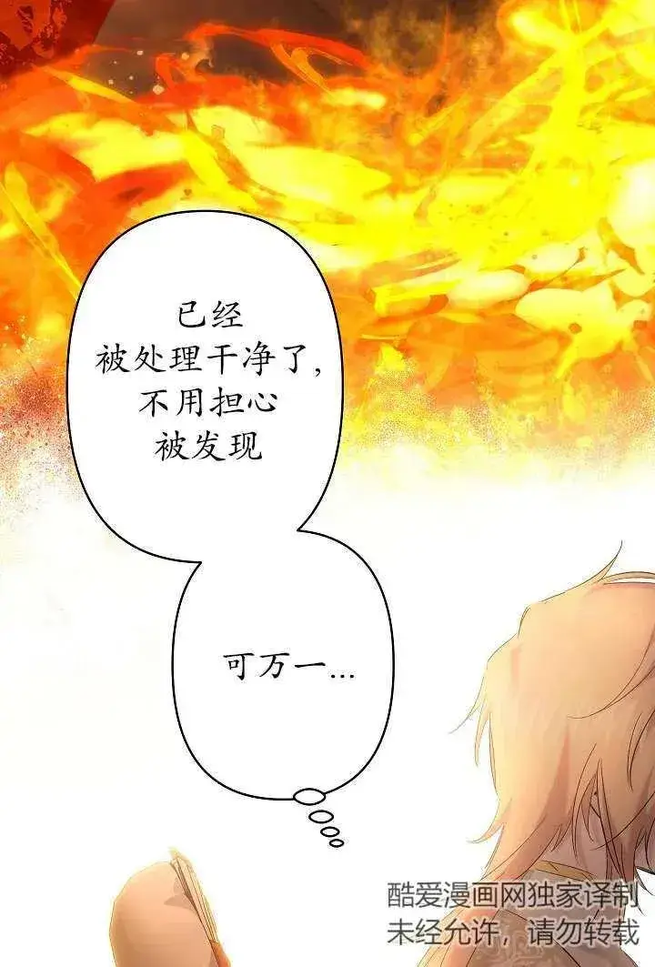 漫画《姐姐要好好抚养妹妹》第30话第36张图