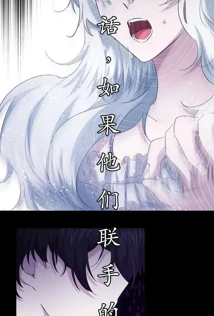 漫画《姐姐要好好抚养妹妹》第30话第39张图