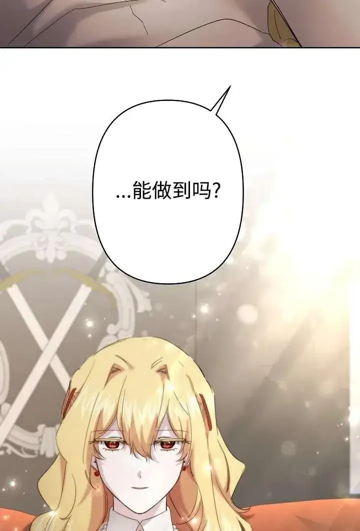 漫画《姐姐要好好抚养妹妹》第30话第45张图