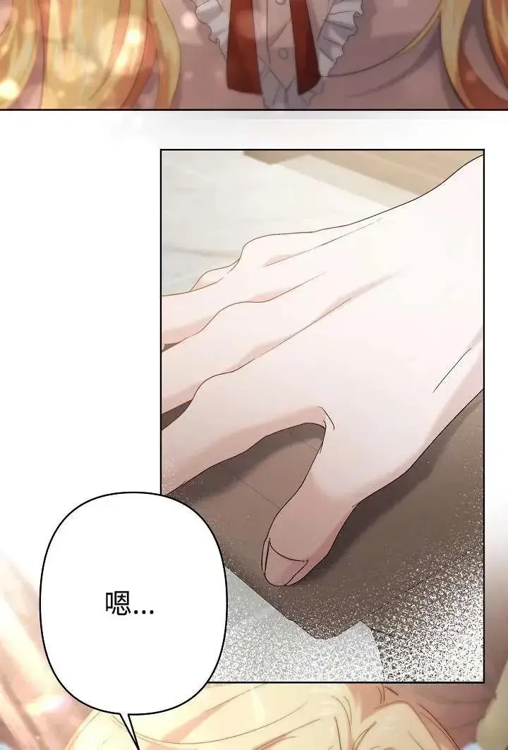 漫画《姐姐要好好抚养妹妹》第30话第5张图