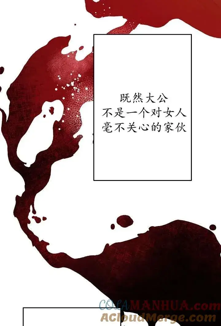 漫画《姐姐要好好抚养妹妹》第30话第52张图