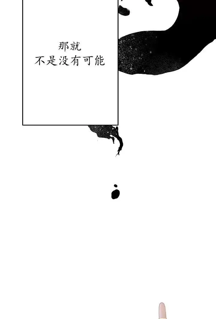 漫画《姐姐要好好抚养妹妹》第30话第53张图