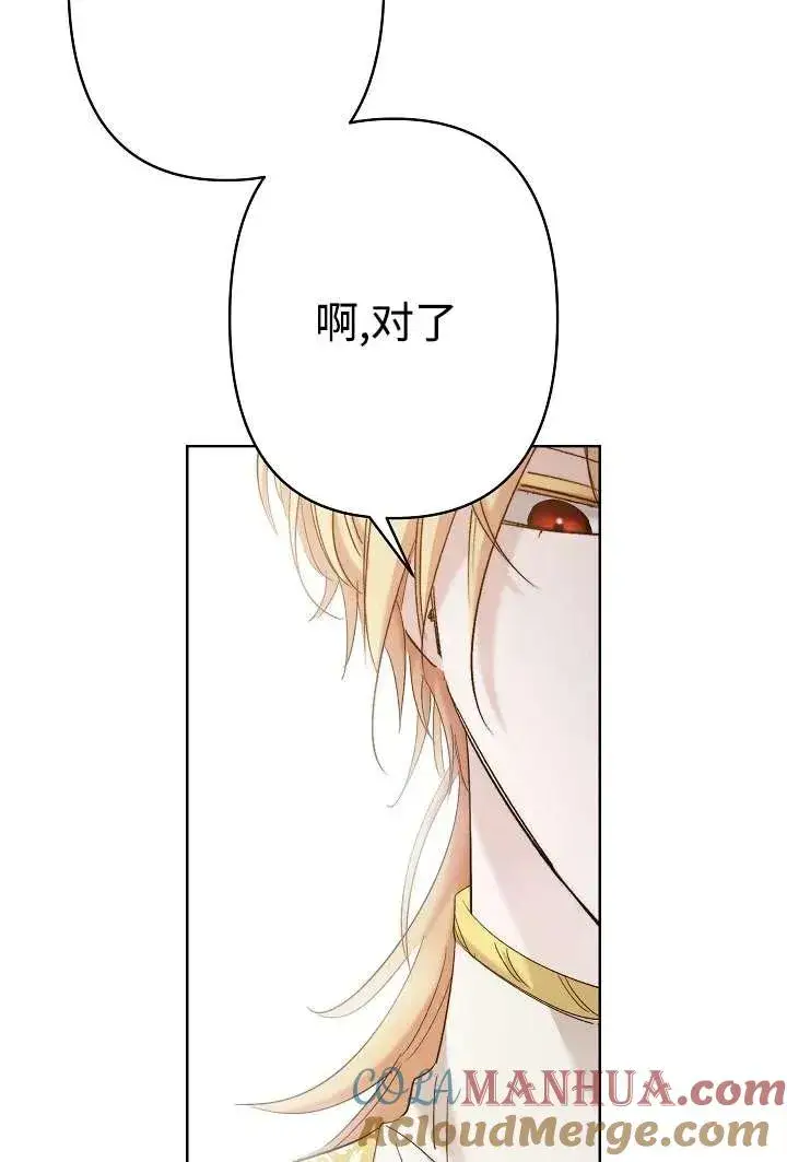 漫画《姐姐要好好抚养妹妹》第30话第55张图
