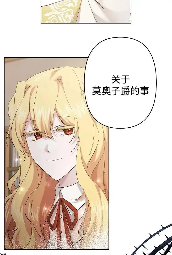 漫画《姐姐要好好抚养妹妹》第30话第56张图
