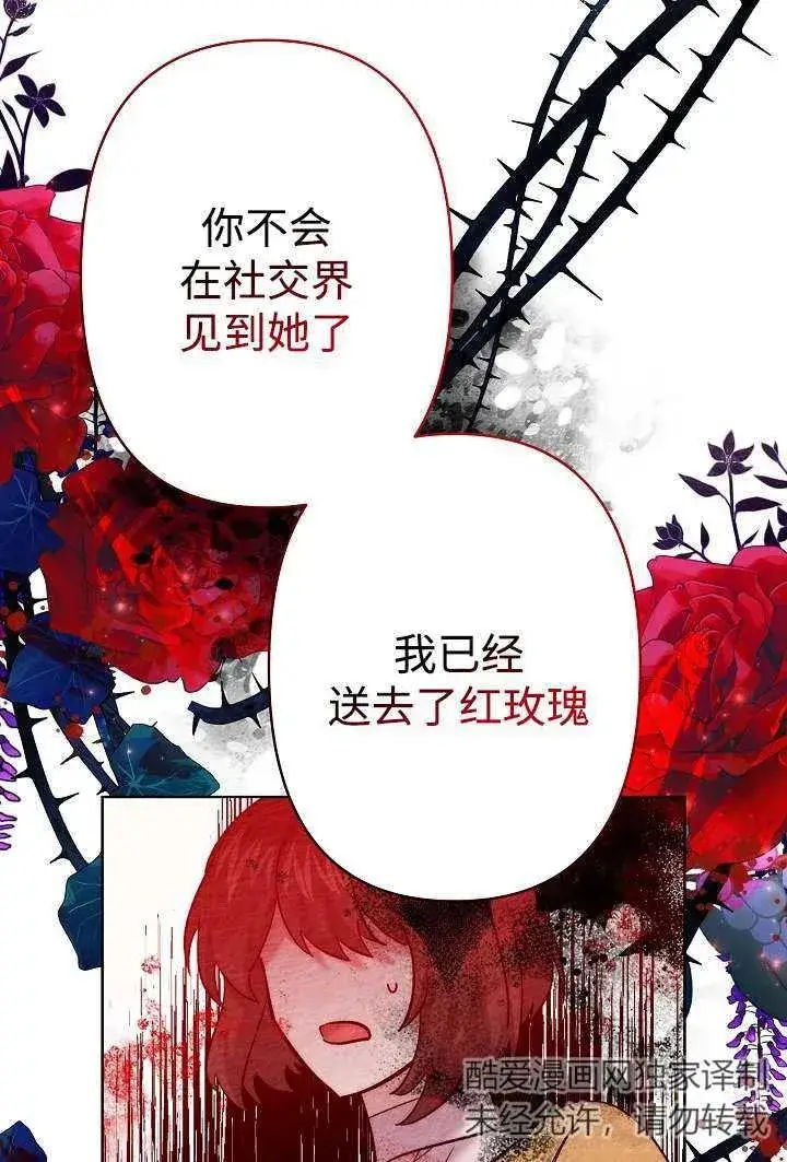 漫画《姐姐要好好抚养妹妹》第30话第57张图