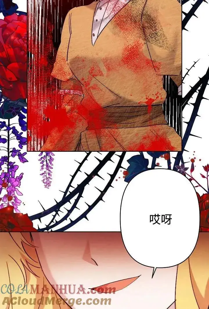 漫画《姐姐要好好抚养妹妹》第30话第58张图