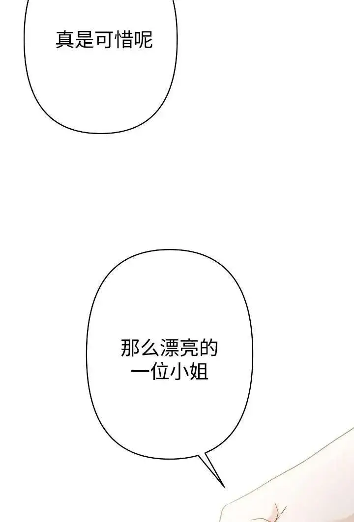 漫画《姐姐要好好抚养妹妹》第30话第60张图