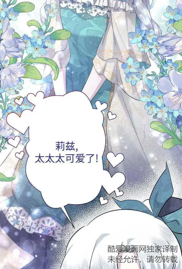 漫画《姐姐要好好抚养妹妹》第30话第65张图