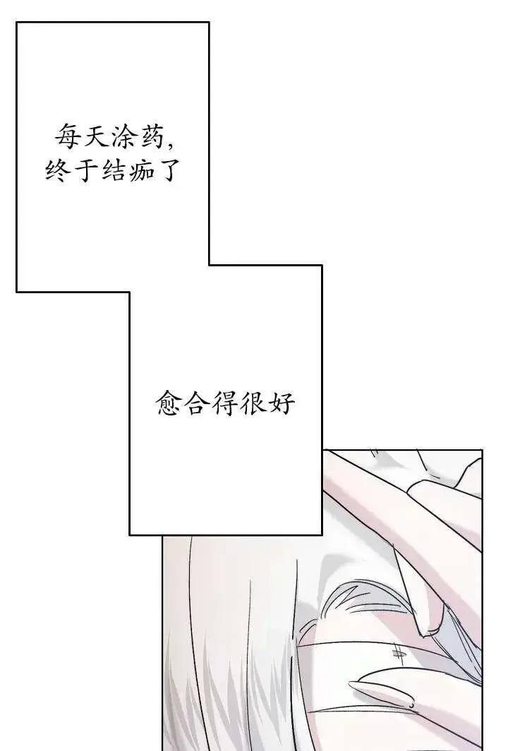 漫画《姐姐要好好抚养妹妹》第30话第69张图
