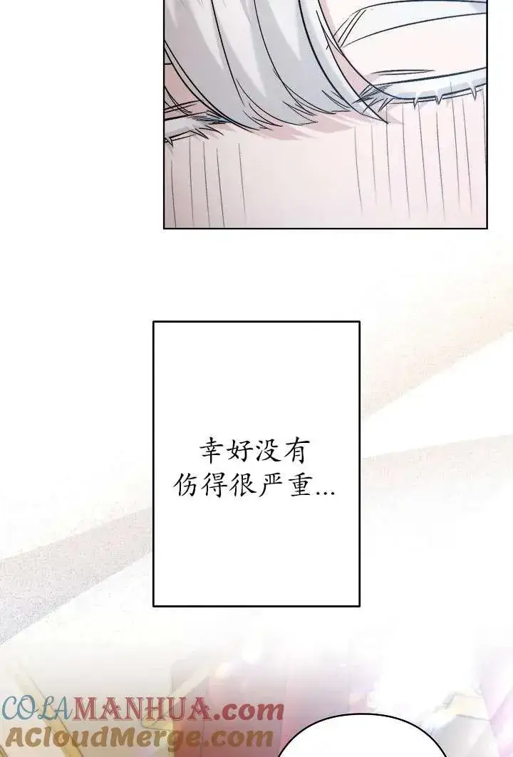 漫画《姐姐要好好抚养妹妹》第30话第70张图