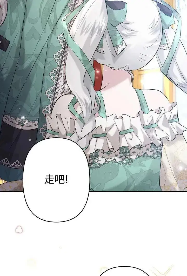 漫画《姐姐要好好抚养妹妹》第30话第72张图