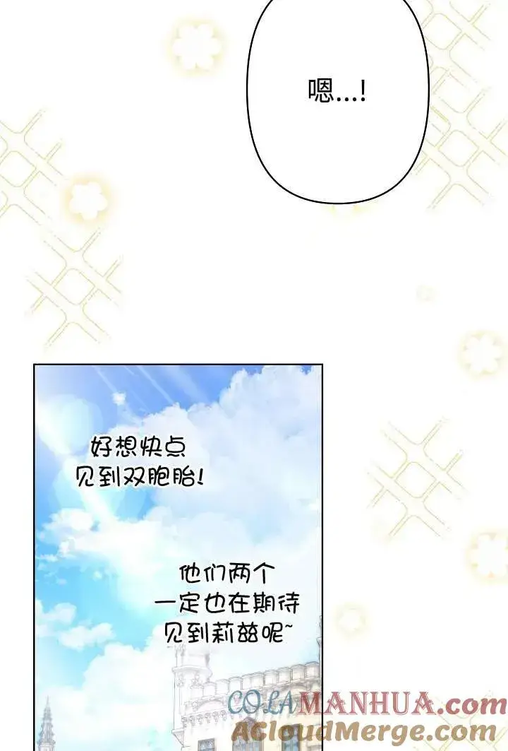 漫画《姐姐要好好抚养妹妹》第30话第73张图