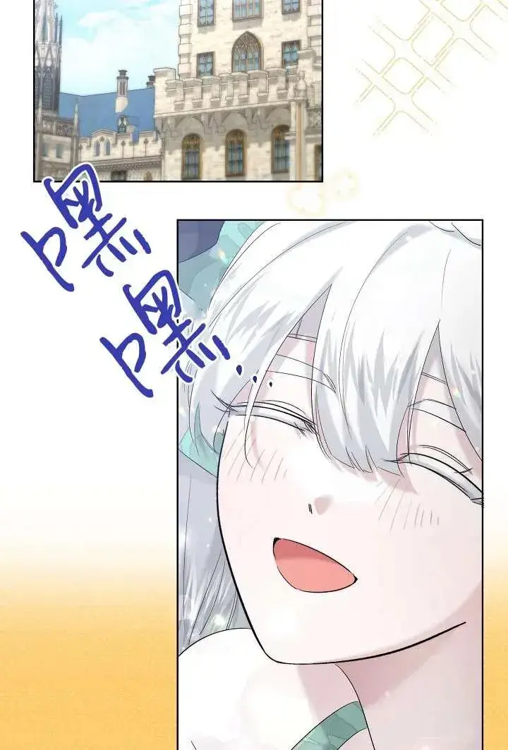 漫画《姐姐要好好抚养妹妹》第30话第74张图