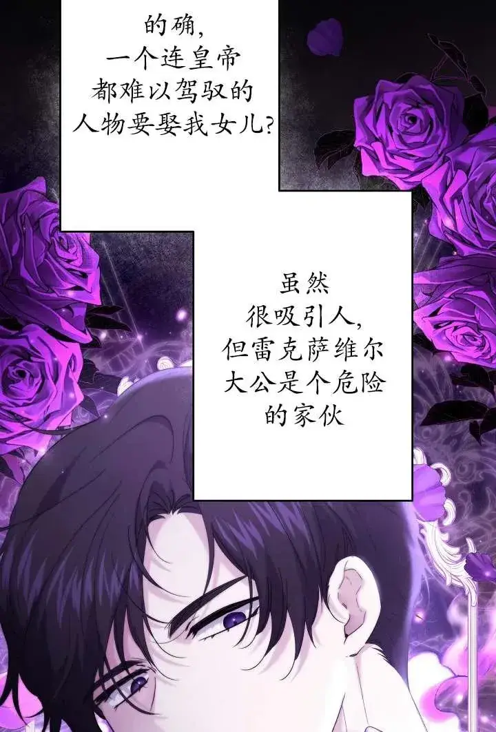 漫画《姐姐要好好抚养妹妹》第30话第8张图