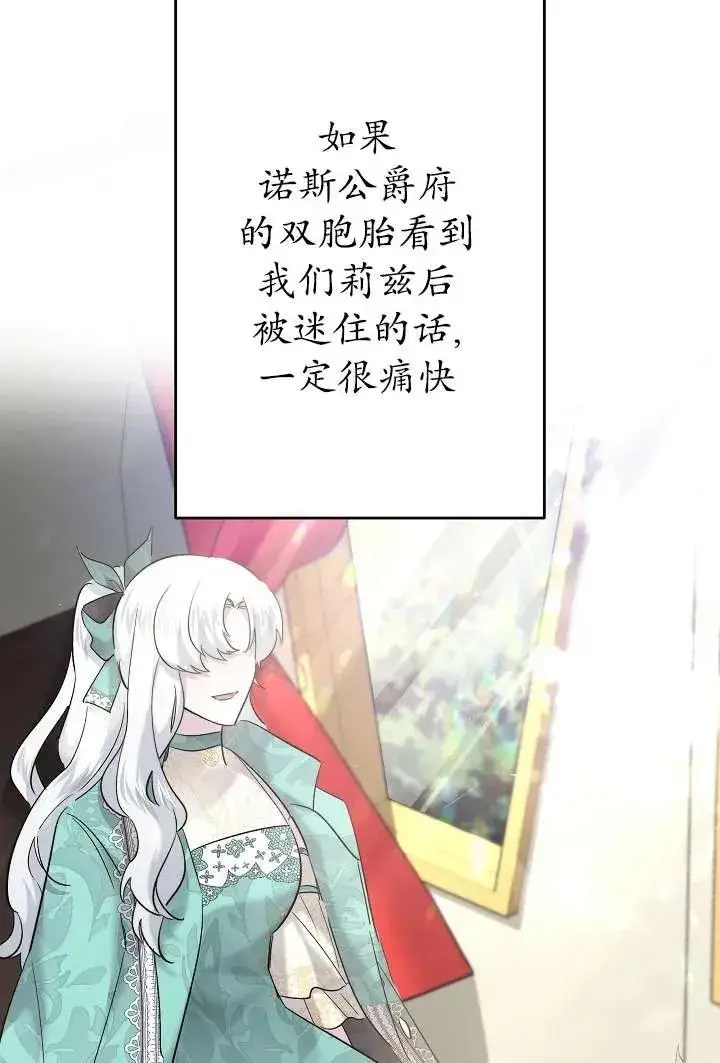 漫画《姐姐要好好抚养妹妹》第30话第80张图