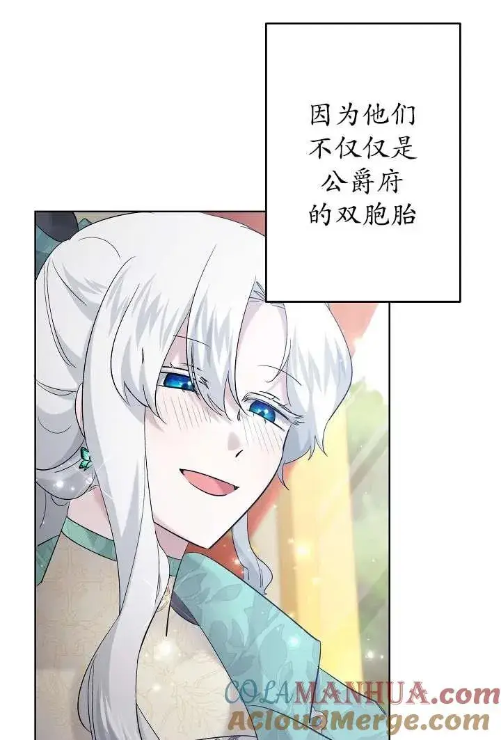 漫画《姐姐要好好抚养妹妹》第30话第82张图