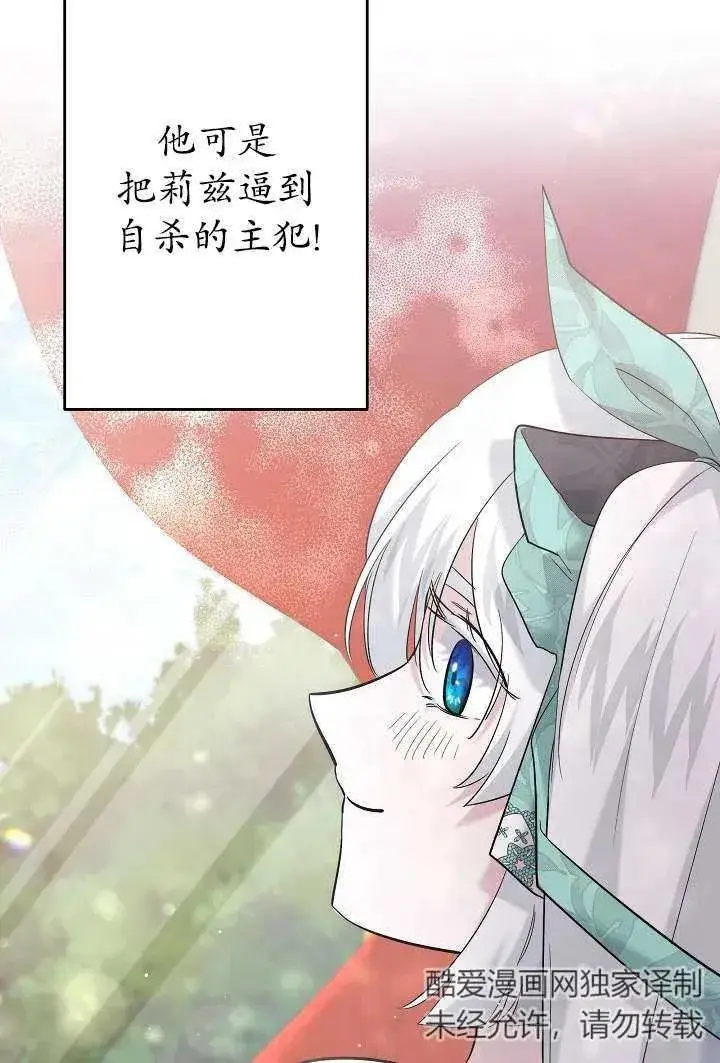 漫画《姐姐要好好抚养妹妹》第30话第87张图