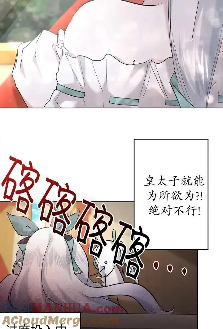 漫画《姐姐要好好抚养妹妹》第30话第88张图