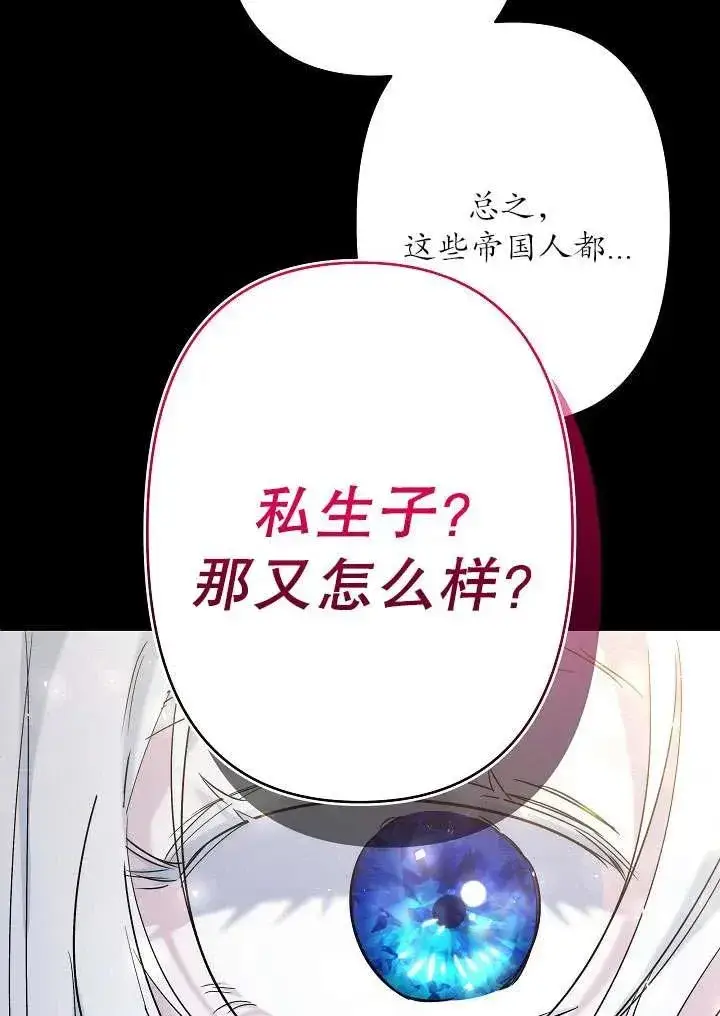 漫画《姐姐要好好抚养妹妹》第31话第10张图