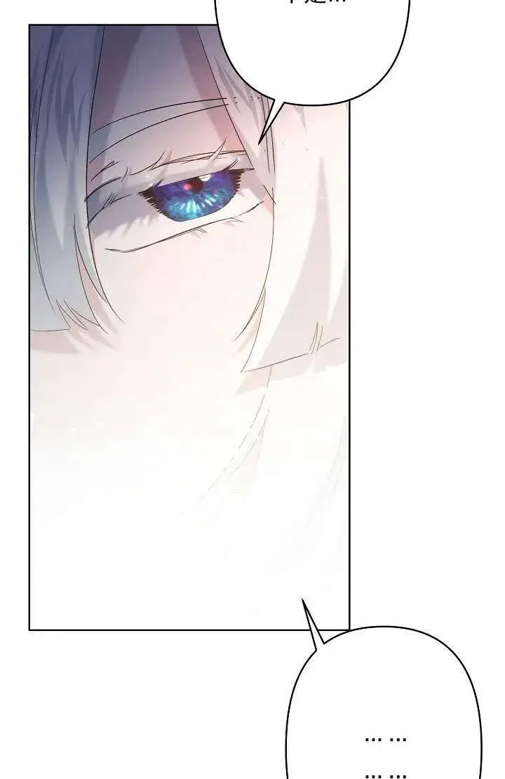 漫画《姐姐要好好抚养妹妹》第31话第102张图