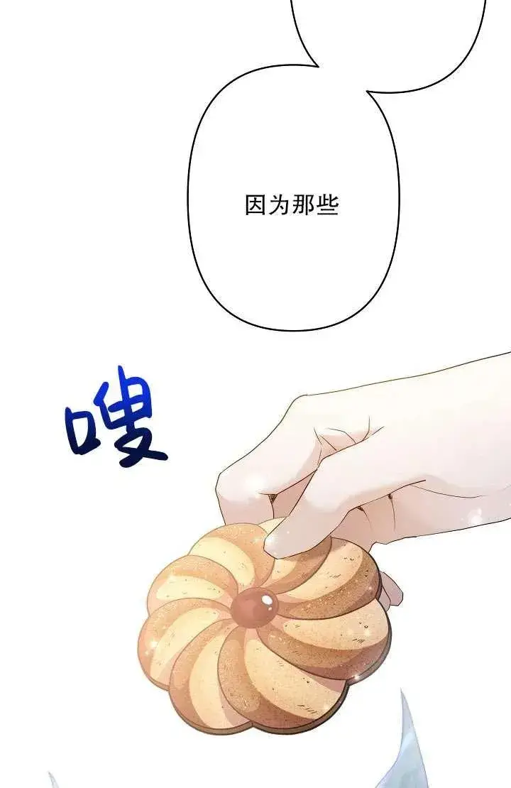 漫画《姐姐要好好抚养妹妹》第31话第103张图