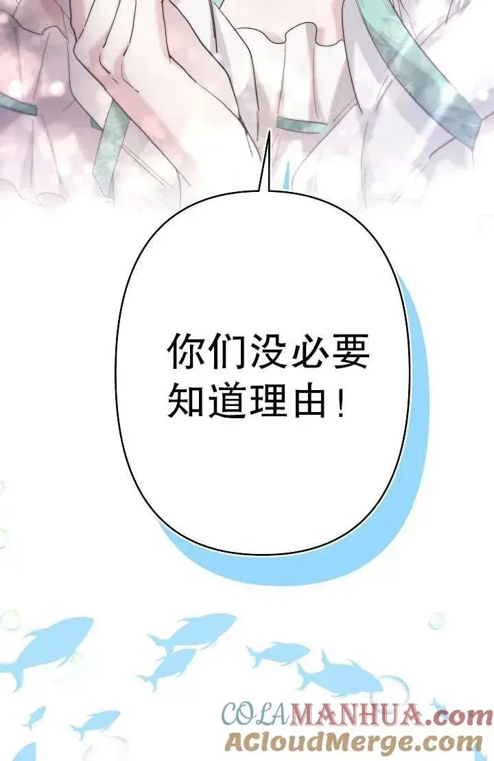 漫画《姐姐要好好抚养妹妹》第31话第105张图